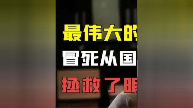 最伟大的“小偷”:冒死从国外带回一根藤,拯救了明朝几亿百姓! #明朝 #小偷 #陈振龙 #红薯种植