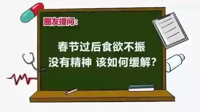 “节后综合征”来了?这几招让你满血复活→