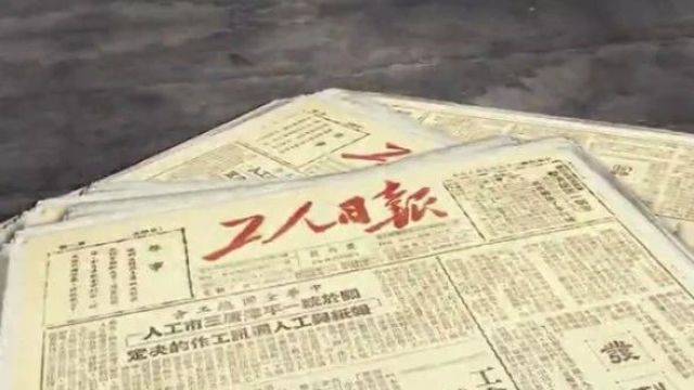 工人日报社招人啦!这些岗位等你来!