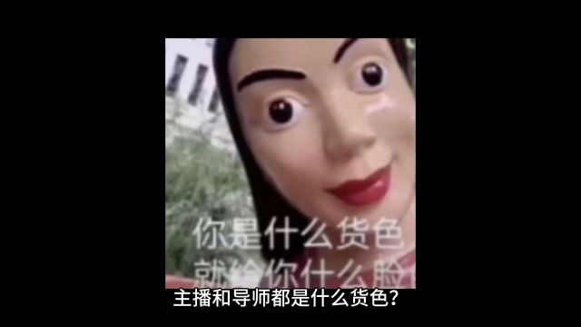 婚恋教祖004中国情感咨询行业总体上是专业低能和商业高能?