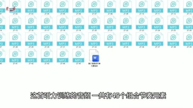 《鼓之语言》经典教材讲解(4150课)