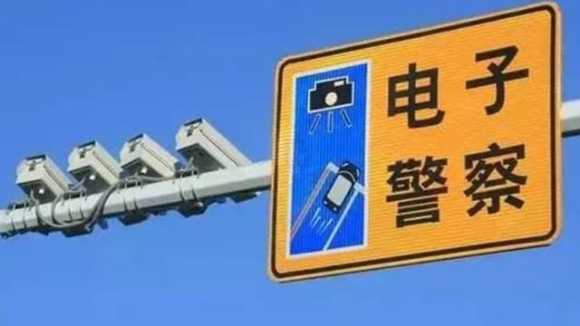 电子眼“闪一下”和“闪两下”代表啥?很多车主不知道,快看看