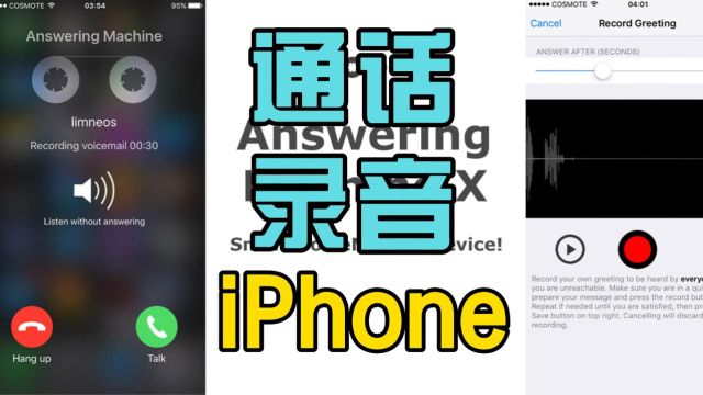 [AudioRecorder]iPhone苹果通话录音汉化使用巨魔安装ios17绕道目前还不支持