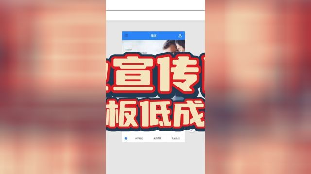 一键式操作,轻松搭建企业宣传网站