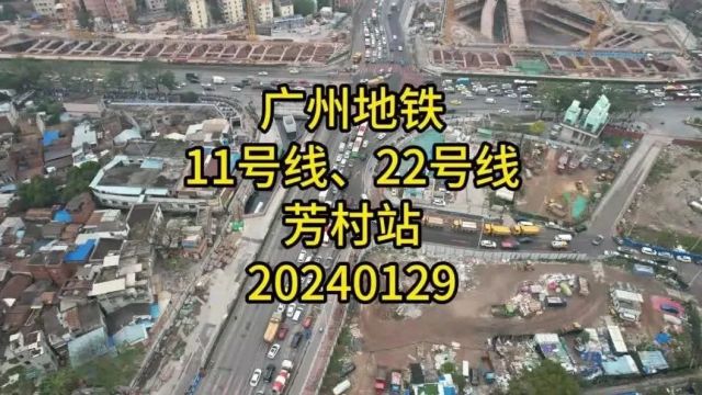 广州地铁22号线芳村站主体结构封底,后通段土建进度达51%