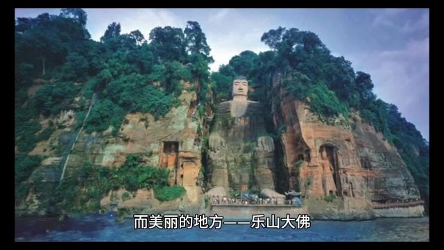 乐山大佛旅游