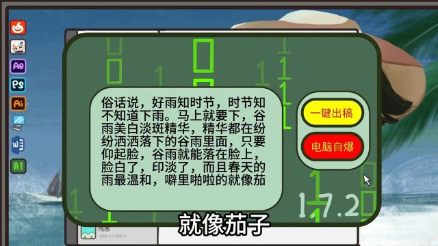 从今天起,我们将把文案工作全部交给人工智能脑洞搞笑谷雨