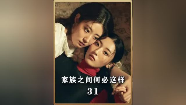 中年男女的恋爱非要这么激烈吗1