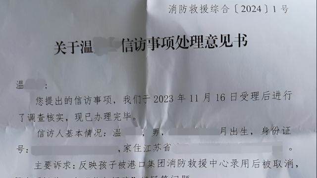 考生接到录用通知后又遭取消,连云港一国企被指“萝卜招聘”