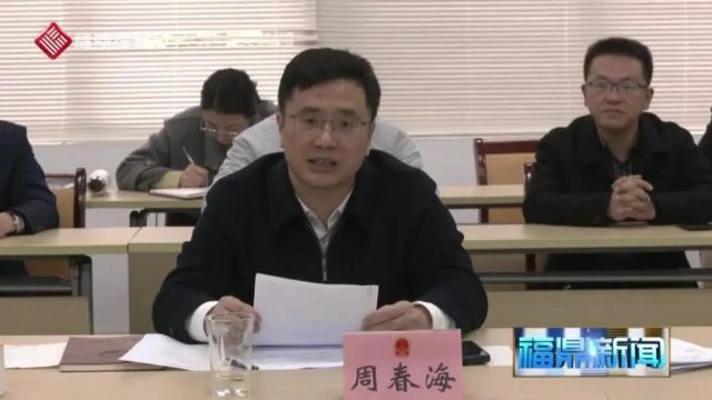 福鼎市委书记市长大接访→2月20日,市长周春海共接待来访群众10批22人次,所有问题均明确了专人限时解决和答复~