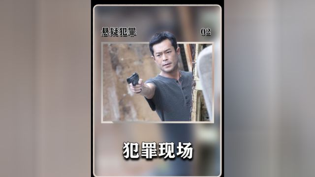 2/4 警察在凶案现场,带回一只会说话的鹦鹉#犯罪现场#犯罪#警匪#古天乐#张继聪#萱萱#悬疑#金志杰#谭耀文#薛凯琪#刘心悠