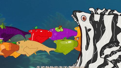 生机勃勃的海洋中刚吃完饭的斑马鲲心有所感 #原创动画 #巨鲲 #远古生物