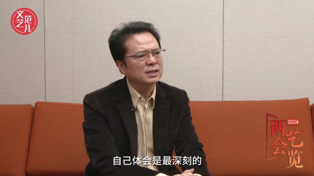 陈彦委员:景点开发要立足真实的历史文化