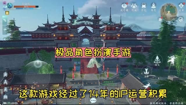 超级好玩的角色扮演手游,快来和我一起玩吧#剑网3 #剑网3无界