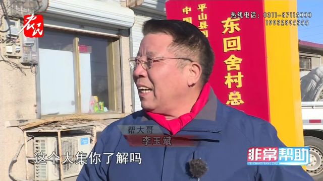 帮大哥赶大集  “龙飞九天吉祥到,凤舞人间幸福来”