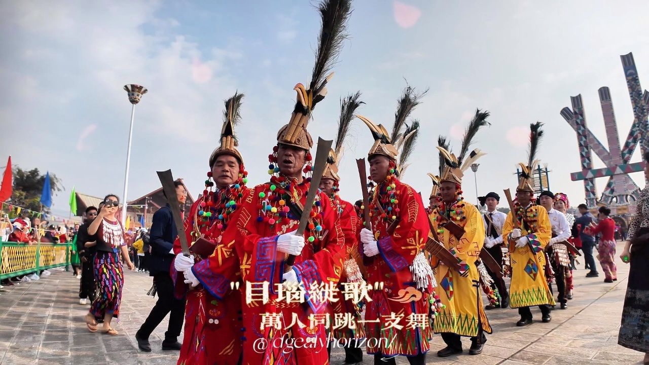 《万人同跳一支舞》云南省德宏州芒市景颇族"目瑙纵歌节"