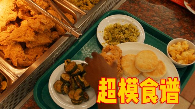 超模最爱KFC吮指原味鸡,却能做到狂吃不胖,一顿午餐至少5000大卡!