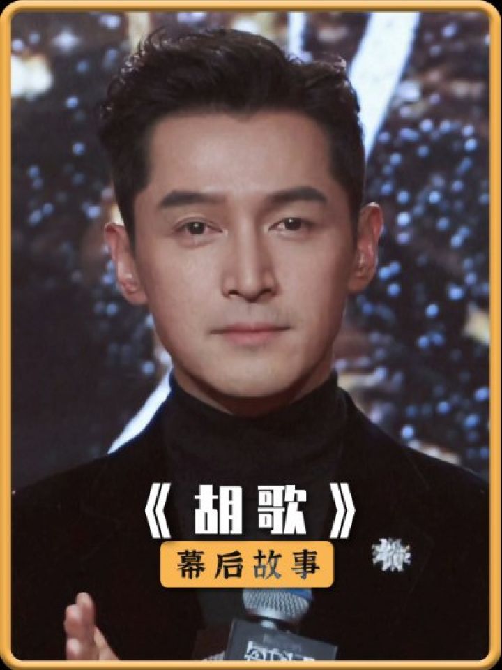 胡歌:你可以永远相信胡歌的人品,所谓谦谦君子也无非如此了!