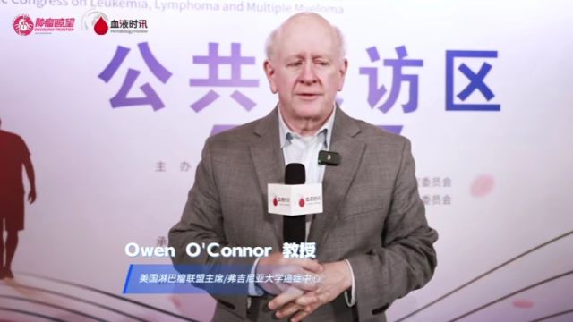 Owen O'Connor教授:奋楫笃行,PTCL诊疗领域仍在不断前进丨2024年CSCO血液学术大会