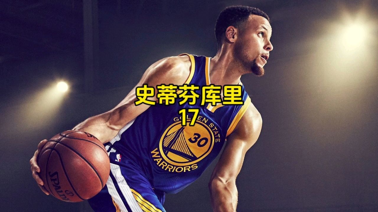 库里能随时估算出自己体重,误差不超过1公斤,但这却是因祸得福