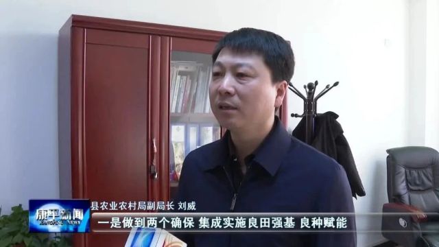 打好打赢攻坚之年攻坚之战② | 县农业农村局:聚焦农业高质量发展 全面打赢攻坚之战