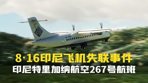 1983年3月7日位于保加利亚发生的劫机事件.空中浩劫第23季纪录片_高清1080P在线观看平台_腾讯视频