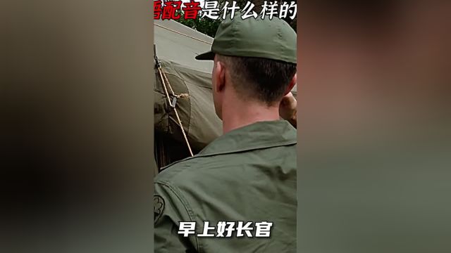 当励志片遇上国语配音是什么样的体验!