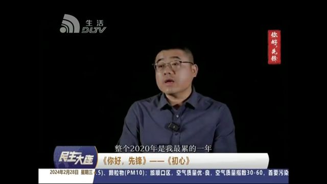 大连电视台《你好,先锋》栏目专访腾屹信科技创始人王海飞