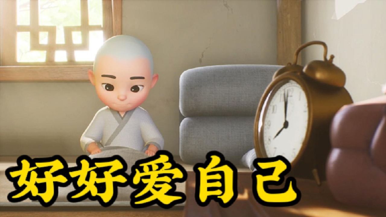 我终于学会,好好爱自己