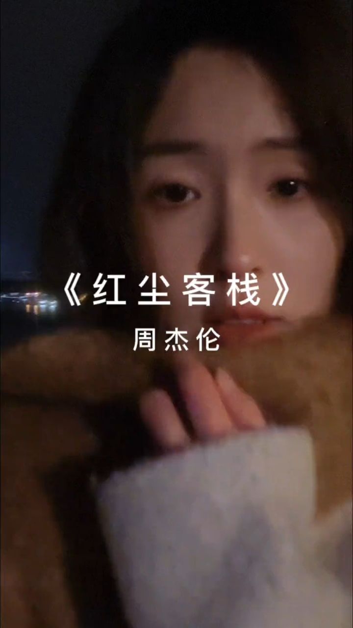 红尘客栈真的存在吗