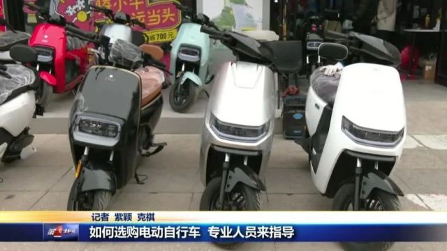 购买电动自行车需要注意这些事项