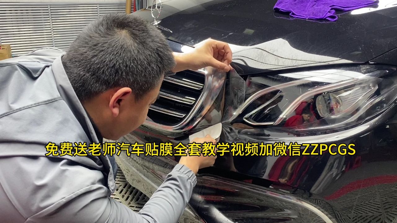 前杠贴隐形车衣技术讲解教学视频