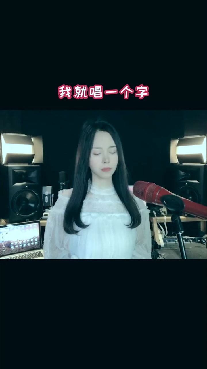 就唱一个字…天空之城 治愈 袁莉媛