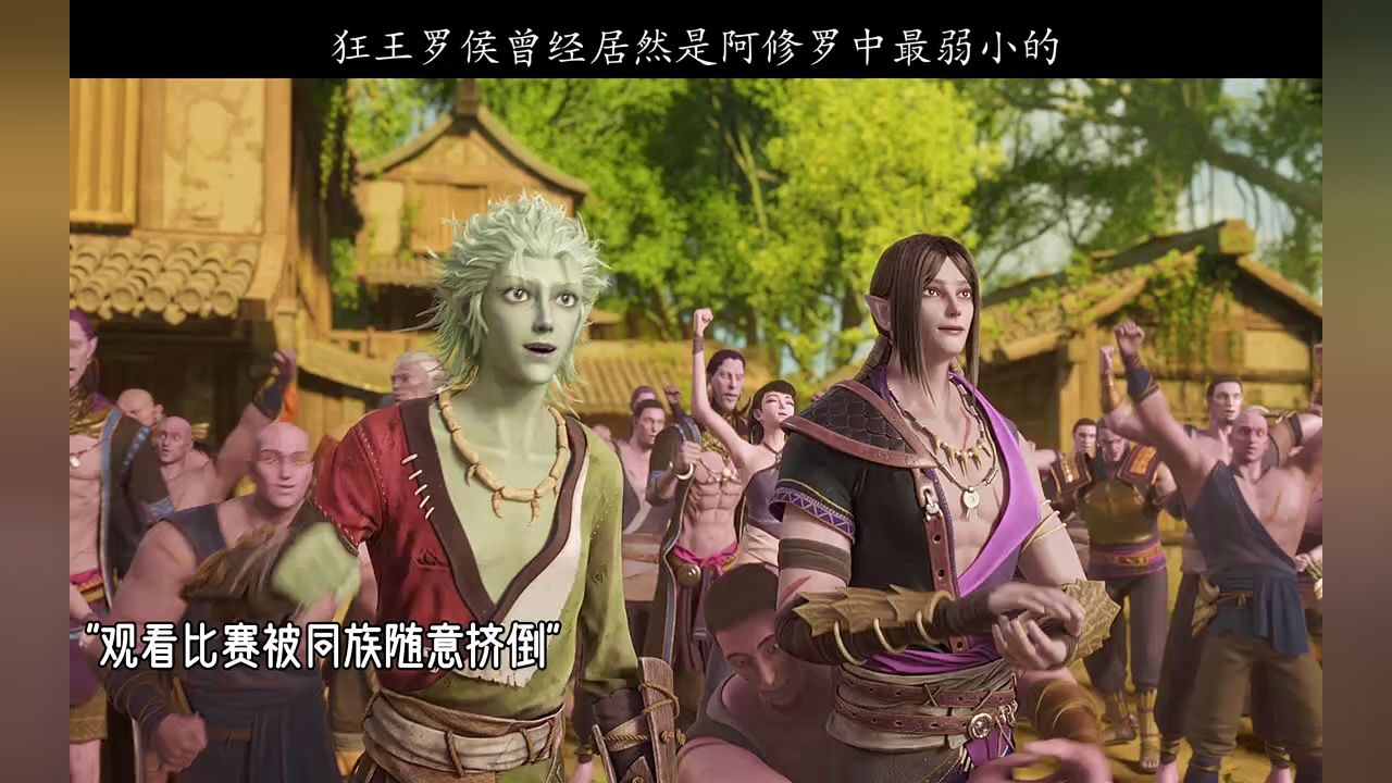 狂王罗侯曾经居然是最弱小的阿修罗02#国漫