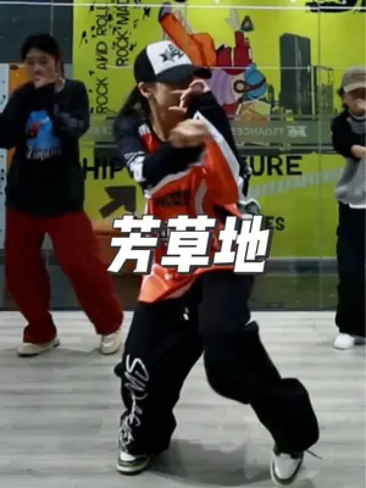 原创编舞 #明诗kivi编舞 #芳草地 我可太喜欢这首歌了,听不够跳不够!