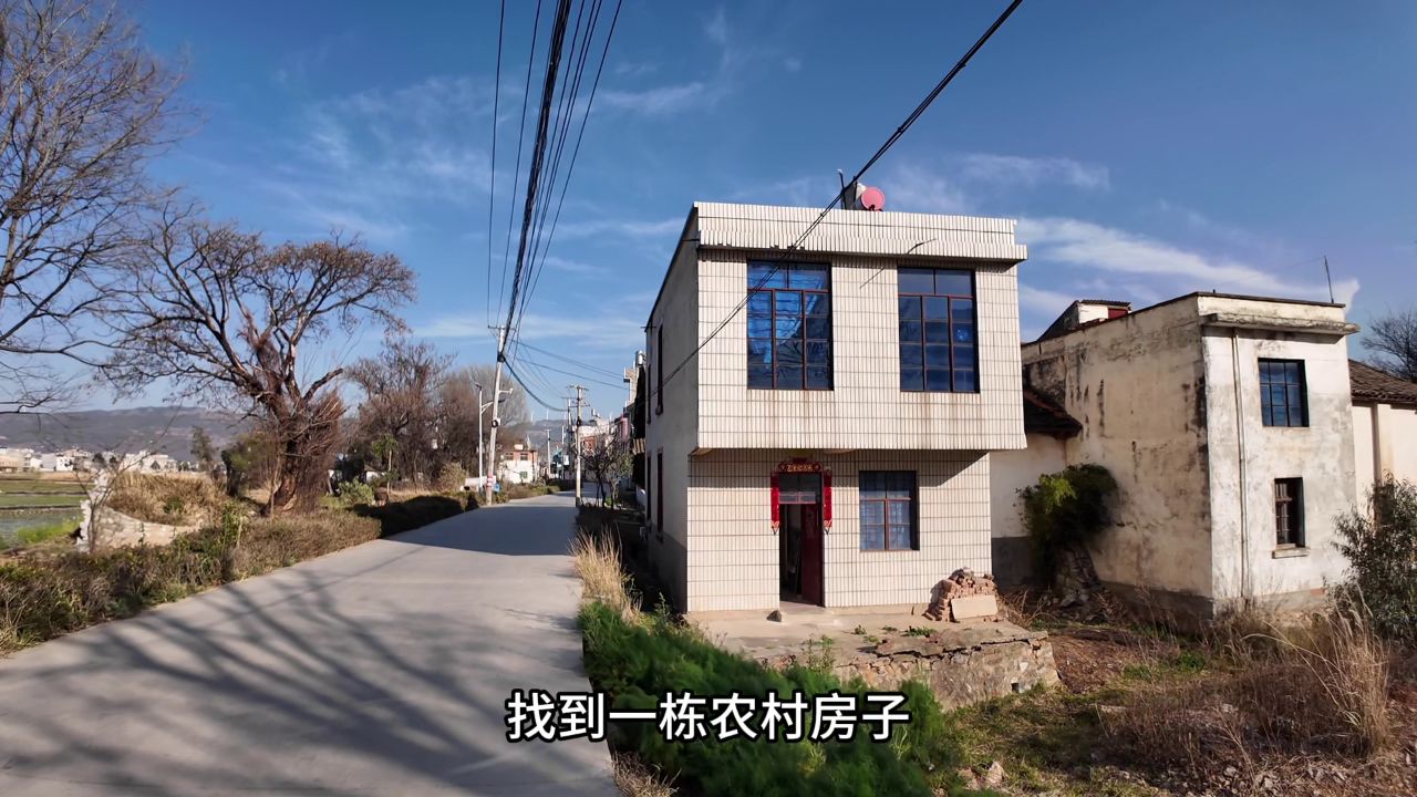云南曲靖农村,珠街找到一栋二层小楼,带简单家具,每年只要3500