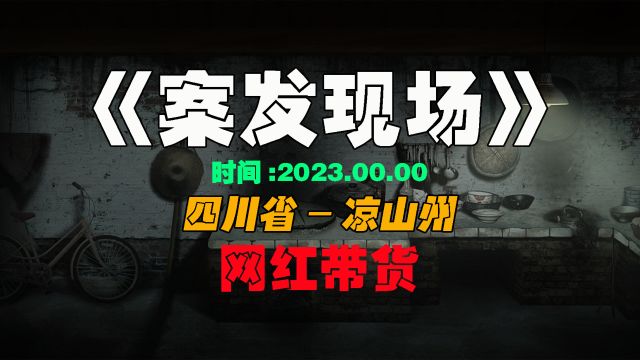 “网红”直播带货的套路,真是太狠了,18元成本的蜂蜜,卖给粉丝98元