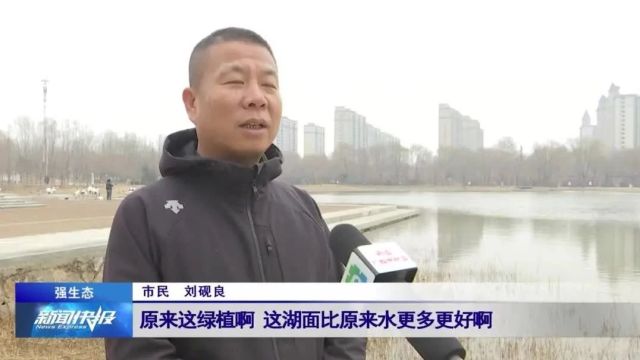 【强生态】我市浅层地下水升幅全国第三 再生水转型升级“完美变身”