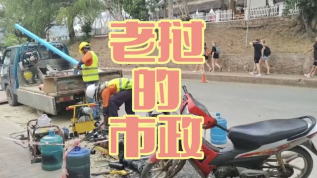 中国给予老挝市政建设多少帮助