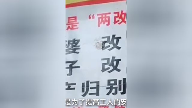 老板让我做的安全警示牌,效果真是出乎意料啊!