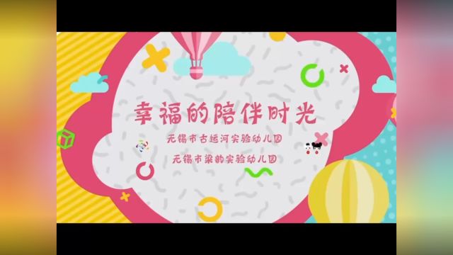 幸福的陪伴时光