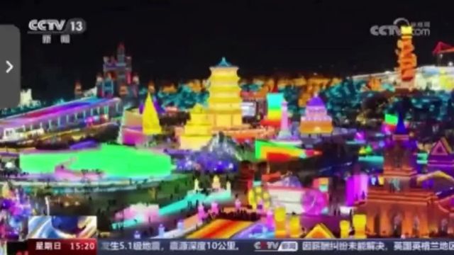 央媒眼中的吉林(2024.2.26)| 厚植生态优势 推动转型发展