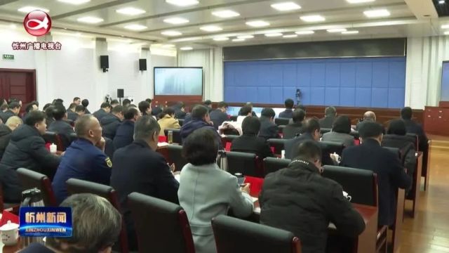 市安委会第五次全体(扩大)会议暨全国两会期间安全防范工作会议召开 李建国强调 绷紧弦 压实责 强整改 严执法 保平安 促发展