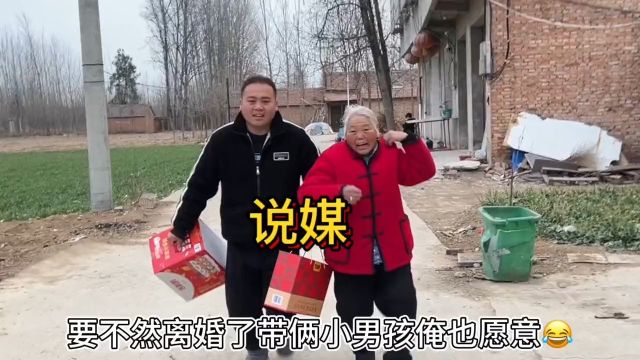 俺奶,为了给我找个媳妇,心都操碎了.