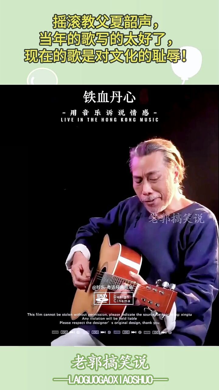 摇滚教父夏韶声,当年的歌写的太好了,现在的歌是对文化的耻辱!