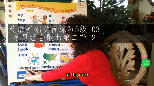 英语发音五阶段03之字母歌曲二节2