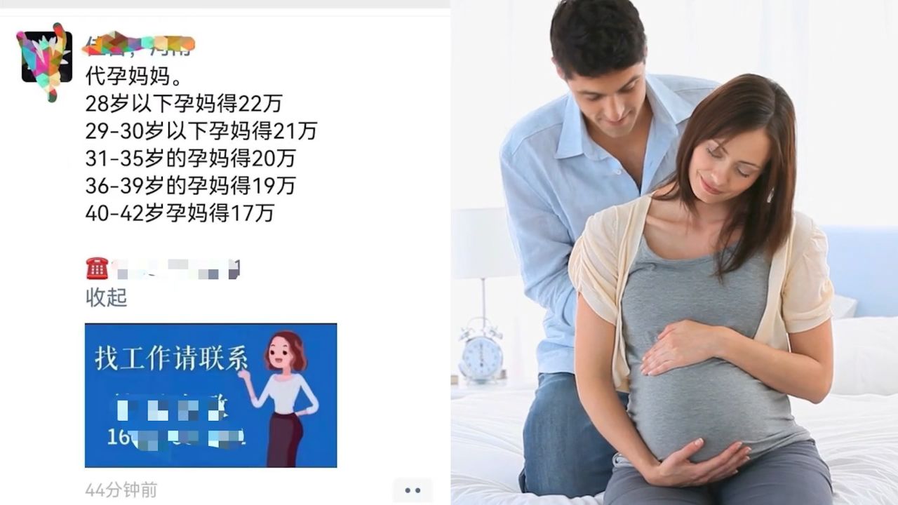 河南一家政公司招聘代孕妈妈，28岁以下可得22万，工作人员：有此服务_高清1080P在线观看平台_腾讯视频