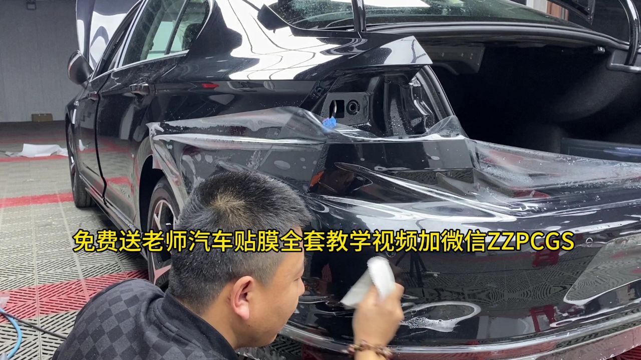 后杠贴隐形车衣技术讲解教学视频