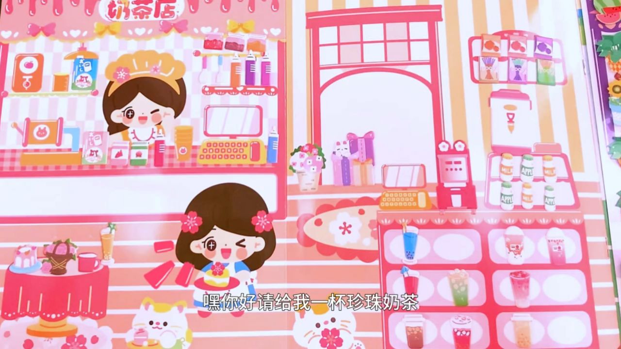 5. 可可公主奶茶店帮助店家打理橱窗,泡泡贴场景手工diy来啦