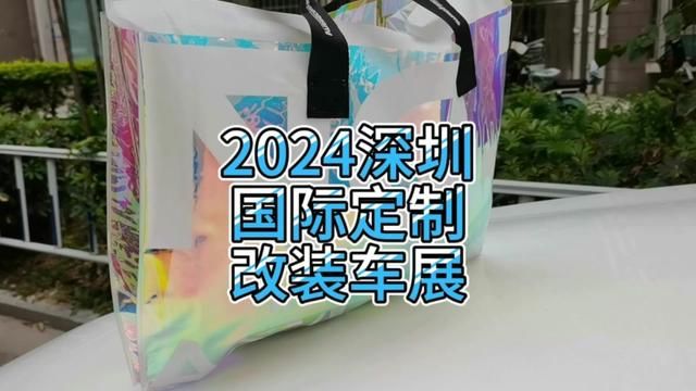 2024深圳国际定制改装车展期待与您偶遇 #2024深圳国际定制改装车展